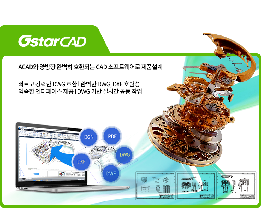 Gstar CAD