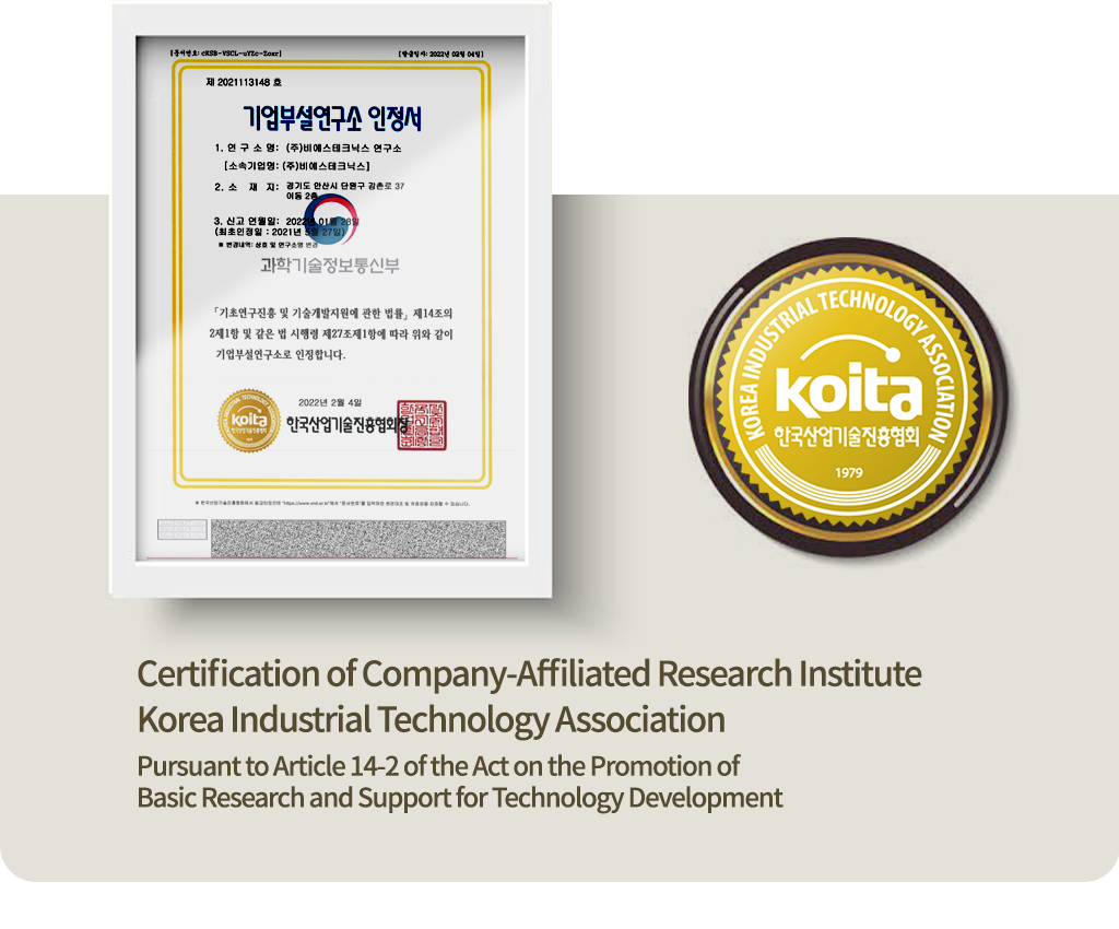 Certification of Company-Affiliated Research Institute